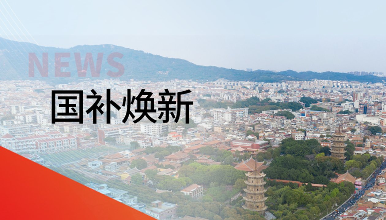 入圍！永大電梯躋身泉州豐澤區(qū)國(guó)補(bǔ)電梯更新工程“白名單”