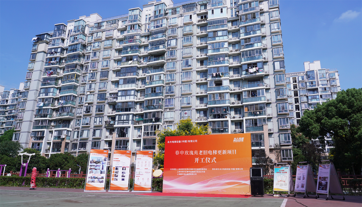 從“新”到“心”：永大電梯近20年服務(wù)獲認可，國補電梯更新工程開工！